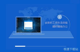 课堂街教师授课软件图片 教育软件研发的创新实践与价值体现