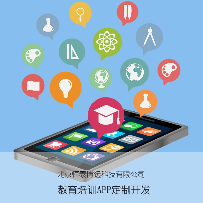 教育培训APP开发 融合线下深度与线上便捷的智慧学习新范式