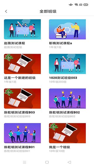 智慧职教ICVE软件下载 最新版本v1.3.9安卓版功能解析